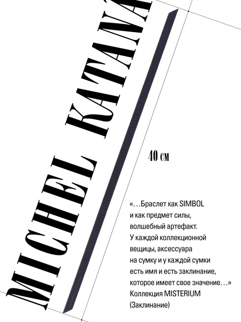 Ремешок на сумку-БРАСЛЕТ-держатель Брелока Унисекс Pi-NOX AETERNA!